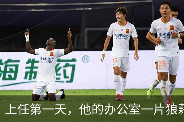 上任第一天，他的办公室一片狼藉，阿尔特塔玩得不亦乐乎