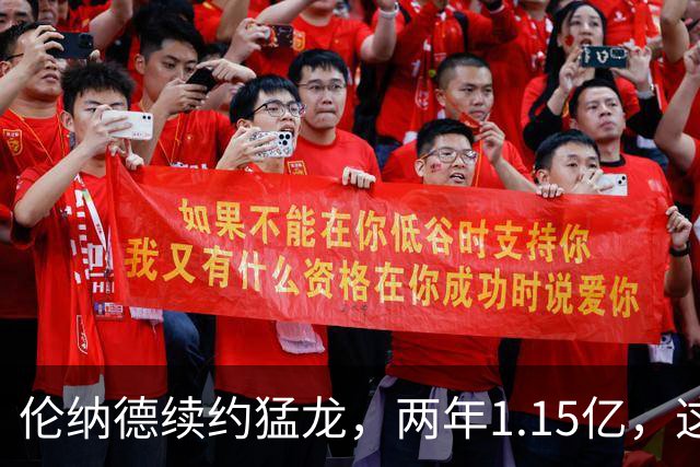 伦纳德续约猛龙，两年1.15亿，这笔交易值吗？